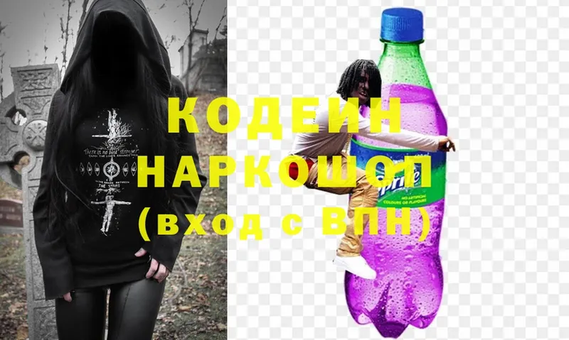 Кодеиновый сироп Lean напиток Lean (лин)  где найти наркотики  Никольское 