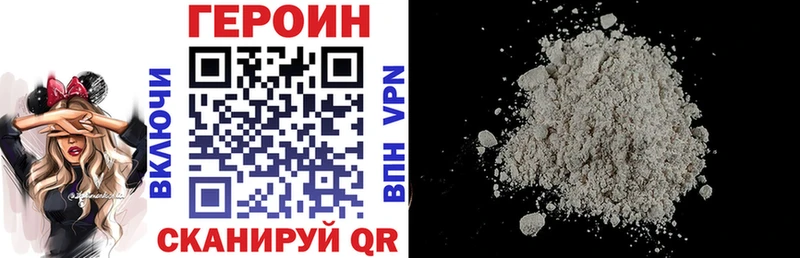 ГЕРОИН VHQ  kraken   Никольское  цены наркотик 