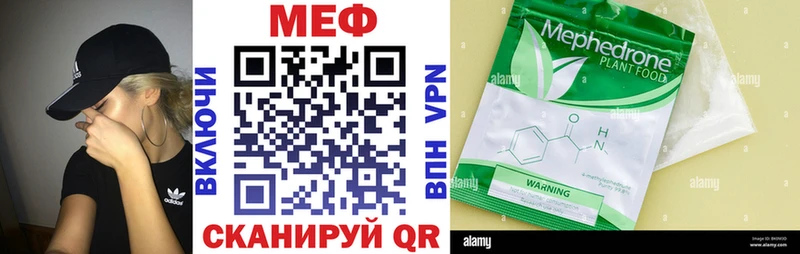 МЯУ-МЯУ кристаллы  Никольское 