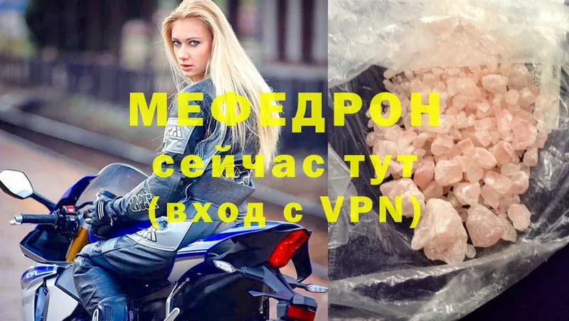 Мефедрон мяу мяу  Никольское 