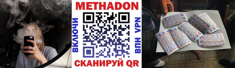 Метадон VHQ  Никольское 