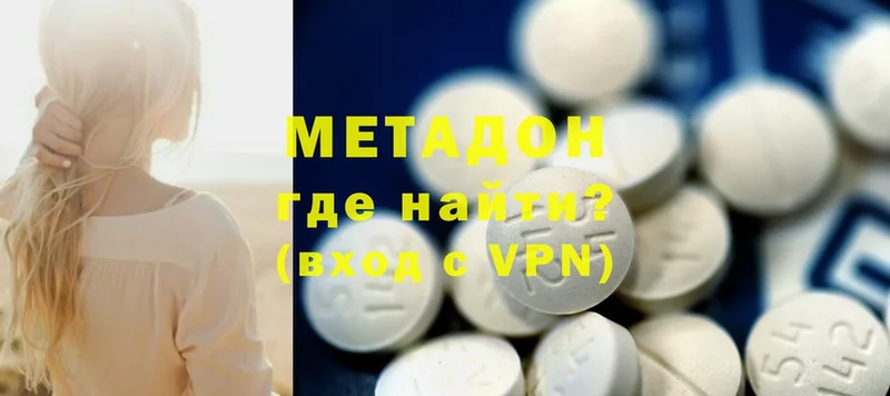 Метадон methadone  кракен   Никольское 